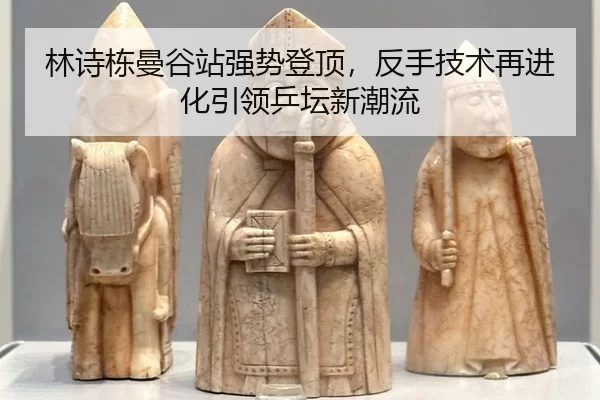 lin-shi-dong-man-gu-zhan-qiang-shi-deng-ding-fan-shou-ji-shu-zai-jin-hua-yin-ling-ping-tan-xin-chao-liu-3-768.jpg
