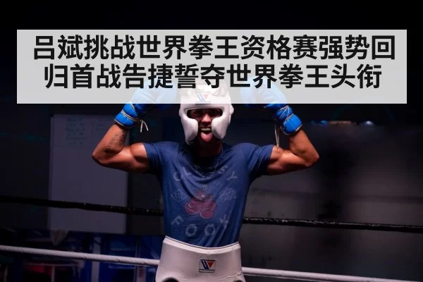boxer victory celebration