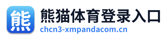 熊猫体育登录入口